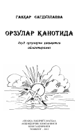 Orzular qanotida.pdf